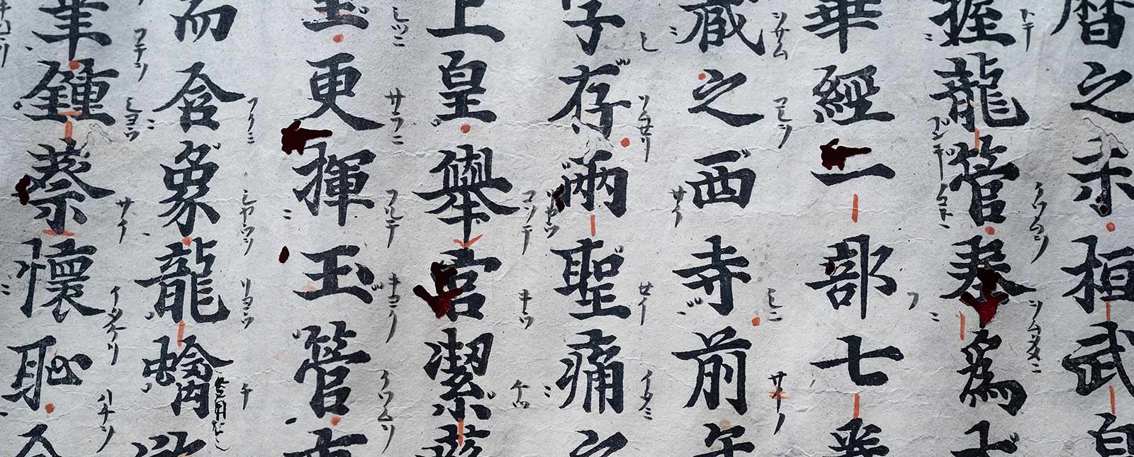 皇祖天照皇太神遷御・御聖蹟考全/不老回春支那養生訓全 他計6冊